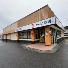かっぱ寿司 児島店