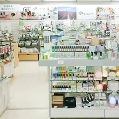 生活の木名古屋タカシマヤ東急ハンズ店