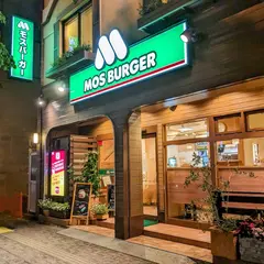 モスバーガー 巣鴨店