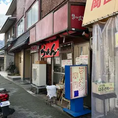 ラーメン藤 大手筋店