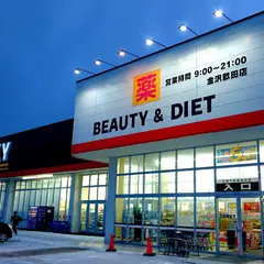 GENKY 金沢畝田店