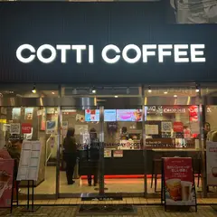 COTTI COFFEE 西池袋店