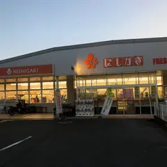 にしがき 府中店