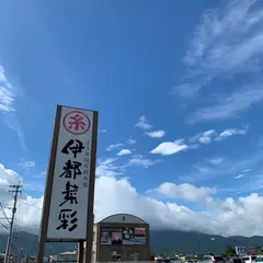 JA伊都菜彩前