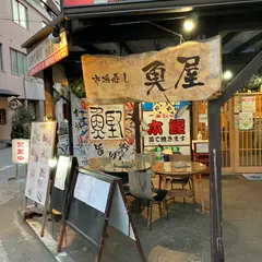 市場寿し 魚屋(いおや)