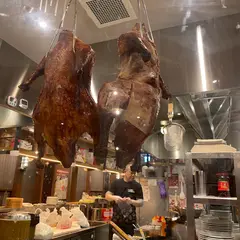 中華食堂わんちゃん 藤沢