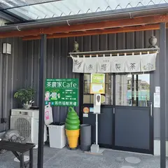 茶農家Cafe
