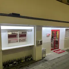 中華の名門Stan