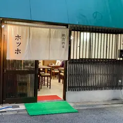 韓食酒来ほっほ