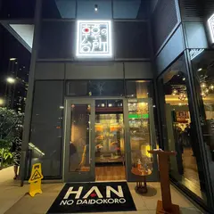 Han no Daidokoro