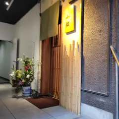 小谷