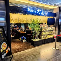 鯛塩そば 灯花 KITTE丸の内店