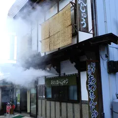 長谷川屋菓子店