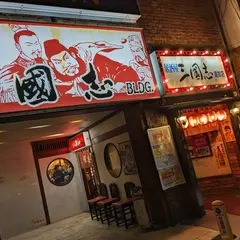 三国志