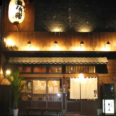 とりかわ権兵衛 尾道店
