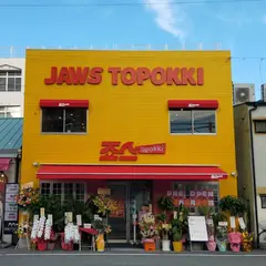 ジョーズトッポッキ大阪