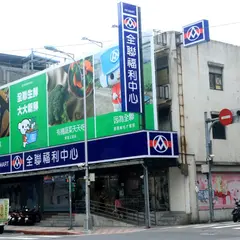 全聯吉林店