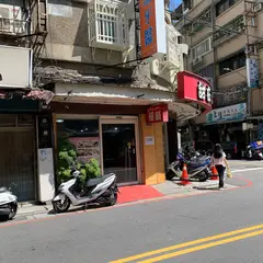 甜在心頂級手工饅頭