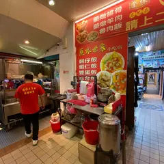 金林三兄弟薬燉排骨
