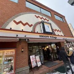 SNOOPY Village 小樽店