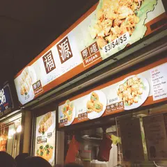 Old Airport Road Food Centre