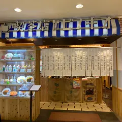 喫茶店 ピノキオ アルパーク広島店