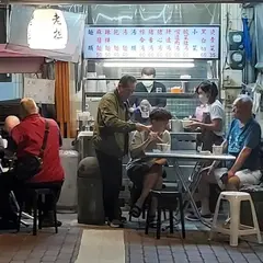 老担面店
