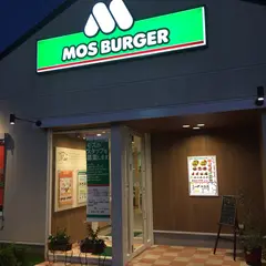 モスバーガー 一関店