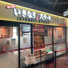 いきなり！ステーキ ドン・キホーテ西宮店