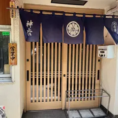 神谷