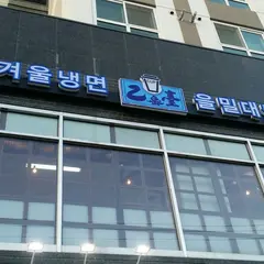 乙密台 駅三店