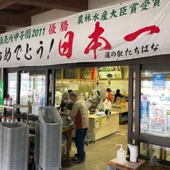 かぶと屋 道の駅たちばな店