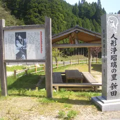 新田人形浄瑠璃の館