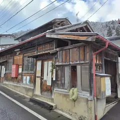 角間温泉 新田の湯
