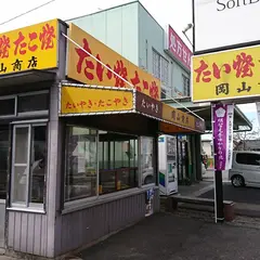 岡山商店
