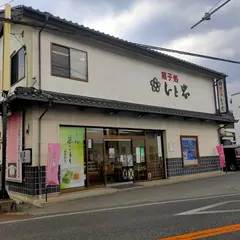 いと忠 （巣ごもり）上郷店