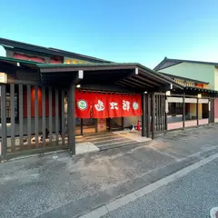函太郎宇賀浦店お持帰り用