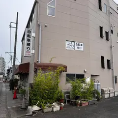 井草自転車預り