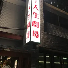 焼肉 中崎Enjyo
