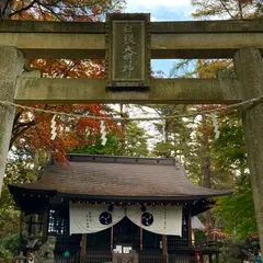 白根神社