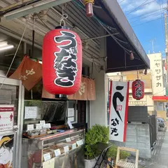 うなぎ工房・中六