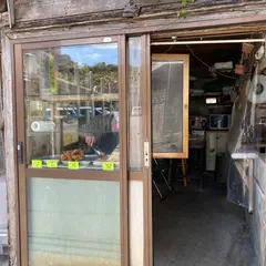 上原鮮魚店
