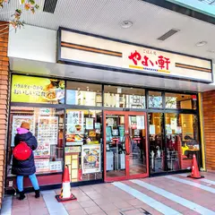 やよい軒 京都二条店