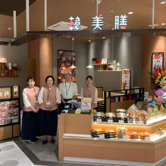 韓美膳 エキエキッチン( ekie KITCHEN)