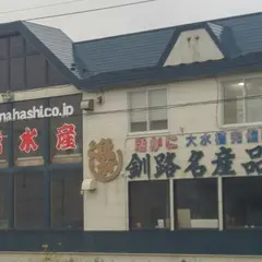 カニのデパートかなはし水産