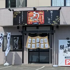 鰻の成瀬 札幌店