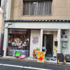 レトロ雑貨屋いゆたこよ