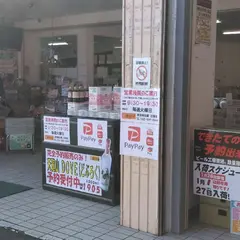 ㈱酒商増田屋 日高店