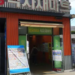 라성식자재마트