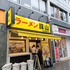 豚山 仙台駅前店